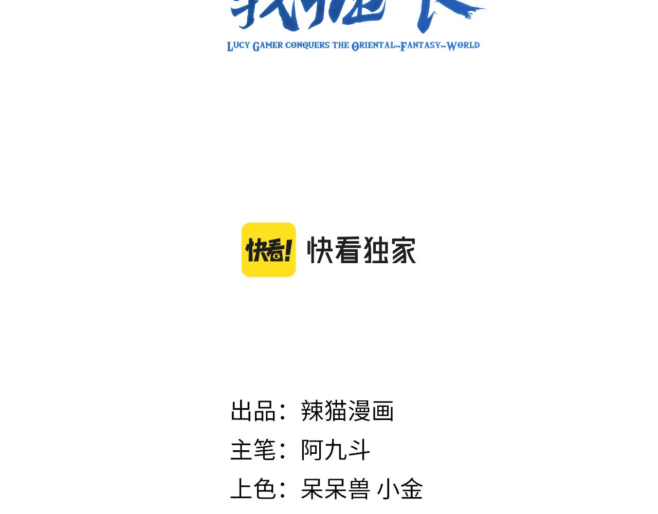 你们修仙我抽卡漫画下拉式免费看漫画,第12话 无际王络1图