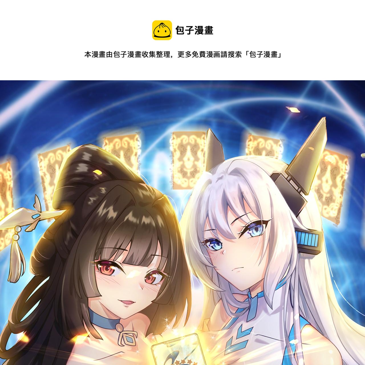 你们修仙我抽卡漫画下拉式免费看漫画,第5话 氪金！买时装！1图