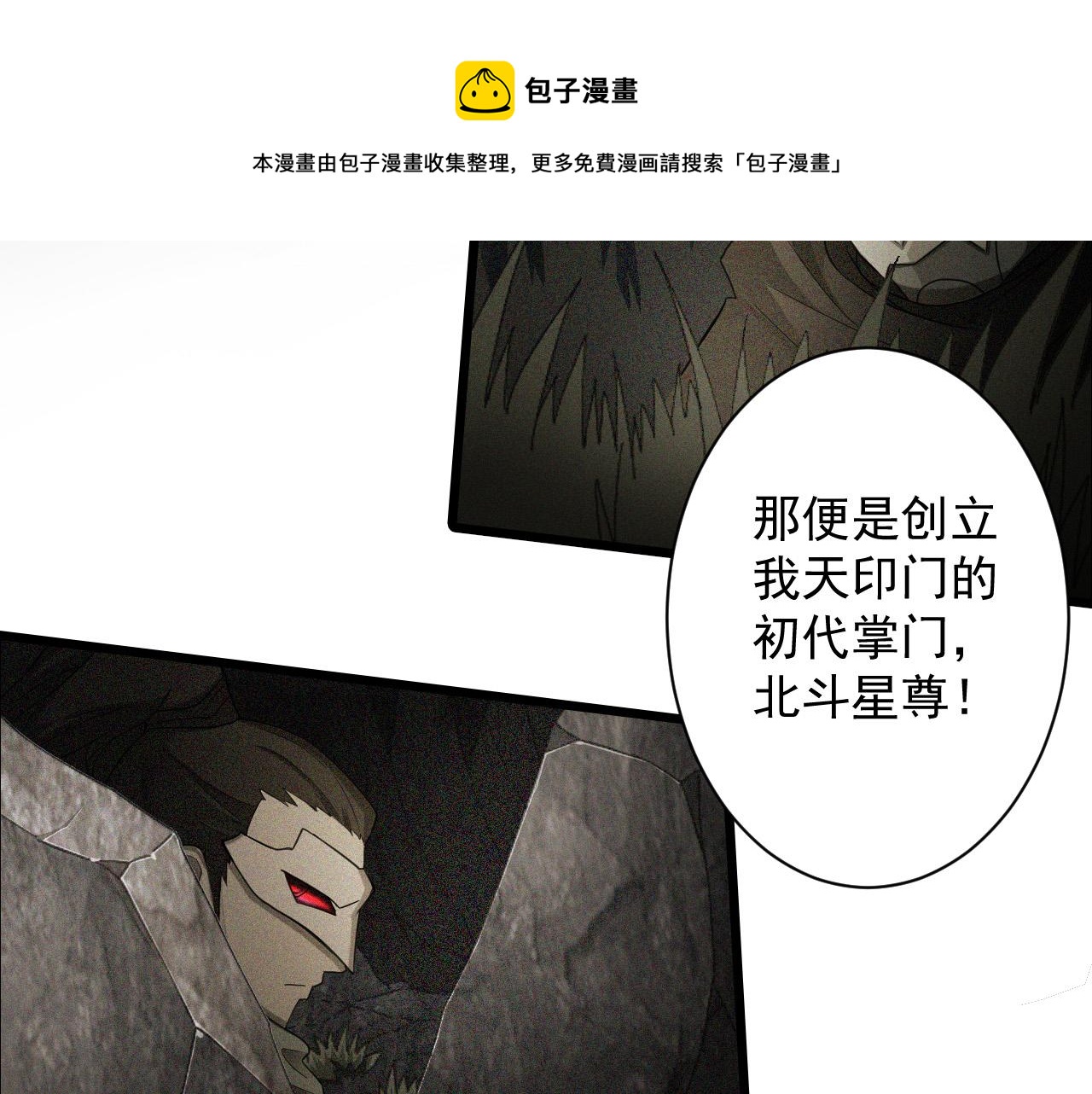 你们修仙我抽卡漫画下拉式免费看漫画,第13话 牛刀小试1图