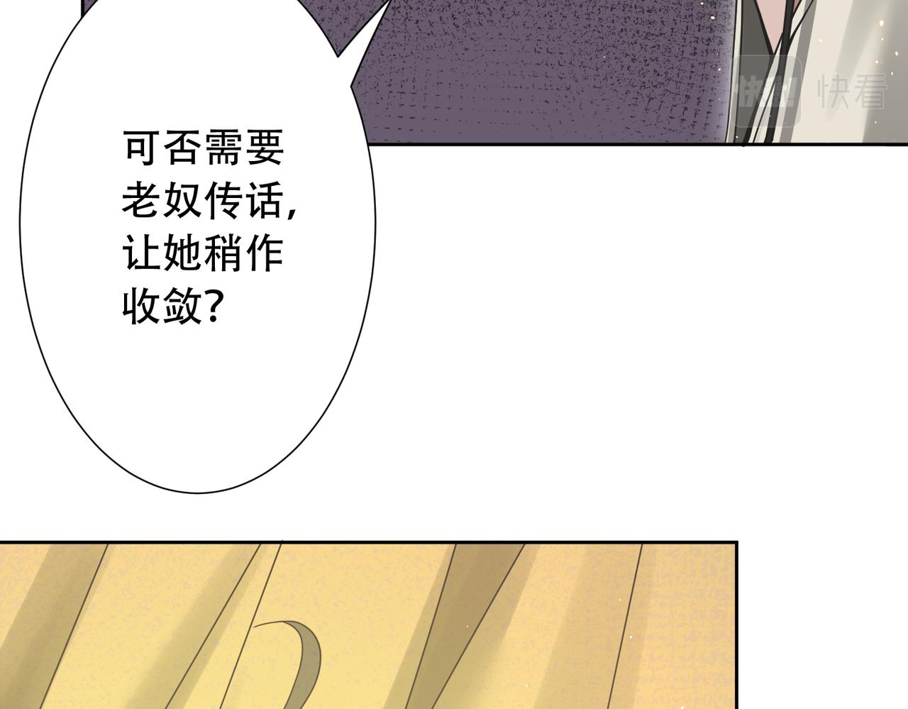 你们修仙我抽卡漫画下拉式免费看漫画,第33话 脸红了，女侠！1图