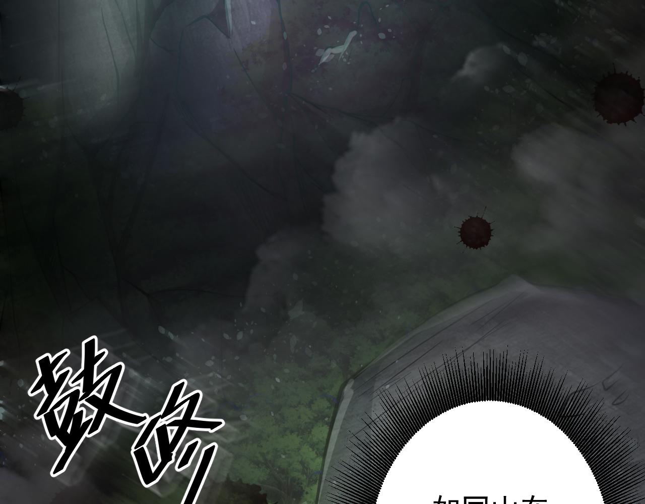 你们修仙我抽卡漫画下拉式免费看漫画,第24话 歹人自爆1图