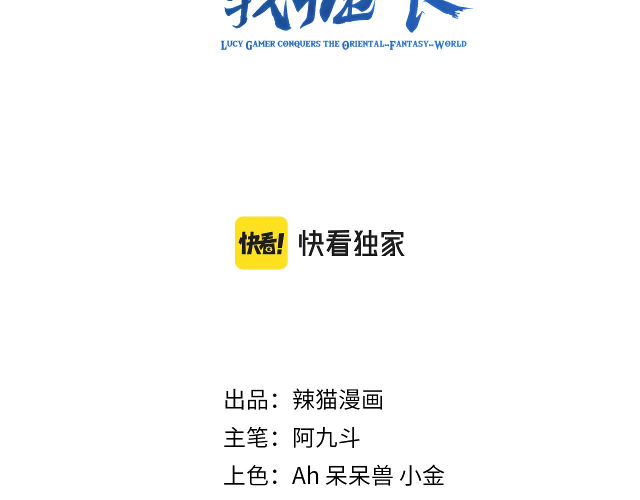你们修仙我抽卡漫画下拉式免费看漫画,第17话 是谁在召唤妾身1图