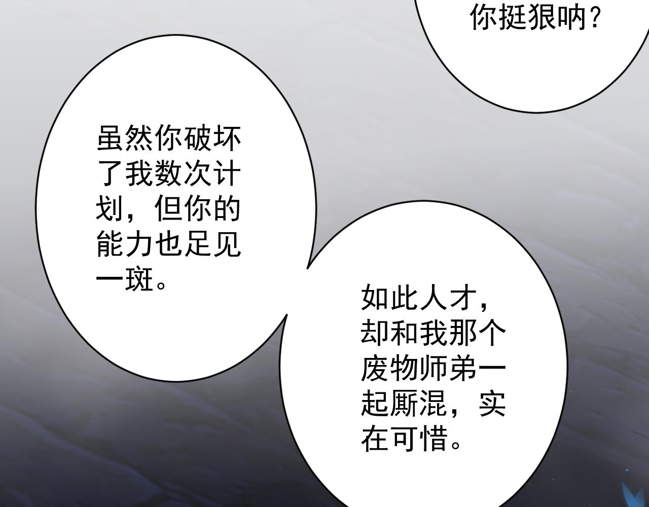 你们修仙我抽卡漫画下拉式免费看漫画,第41话 抽卡开战！1图