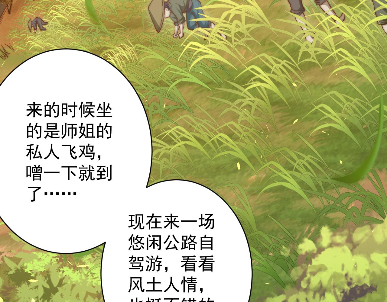 你们修仙我抽卡漫画下拉式免费看漫画,第22话 爱了，顶级辅助2图