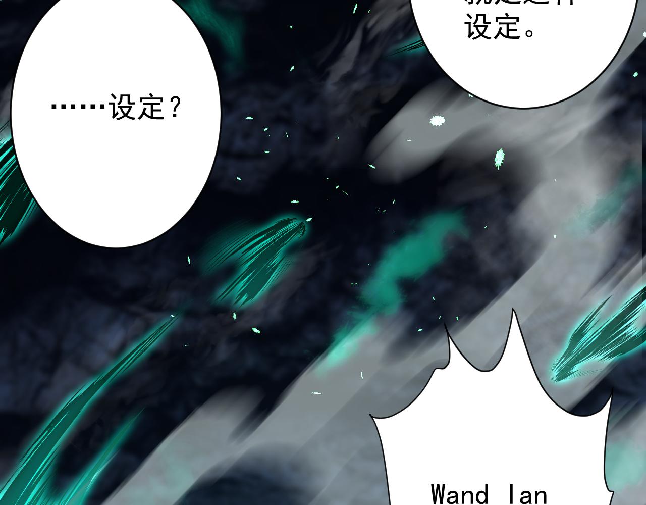你们修仙我抽卡漫画下拉式免费看漫画,第17话 是谁在召唤妾身2图
