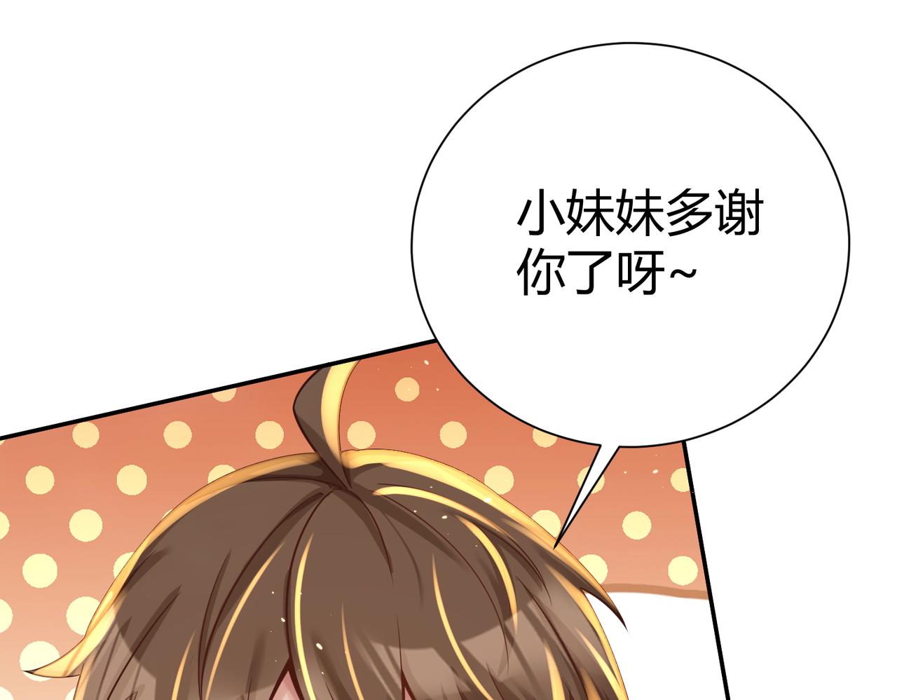 你们修仙我抽卡漫画下拉式免费看漫画,第36话 触发支线剧情2图