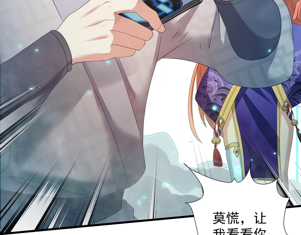 你们修仙我抽卡漫画下拉式免费看漫画,第18话 恐怖阿沉2图