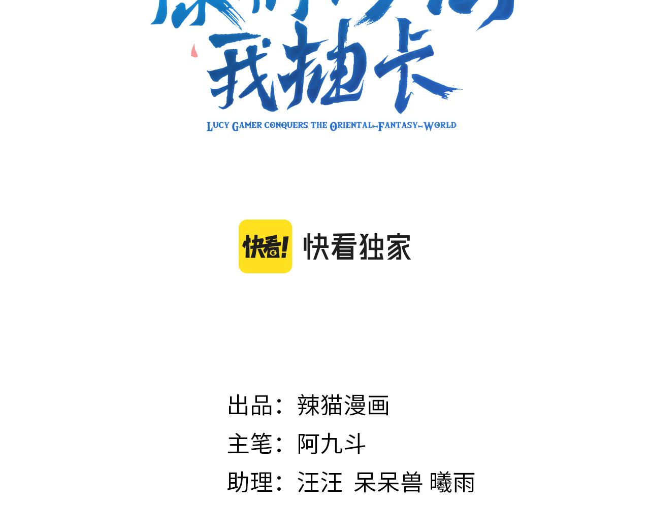 你们修仙我抽卡漫画下拉式免费看漫画,第47话 无际王络还能干这个？1图