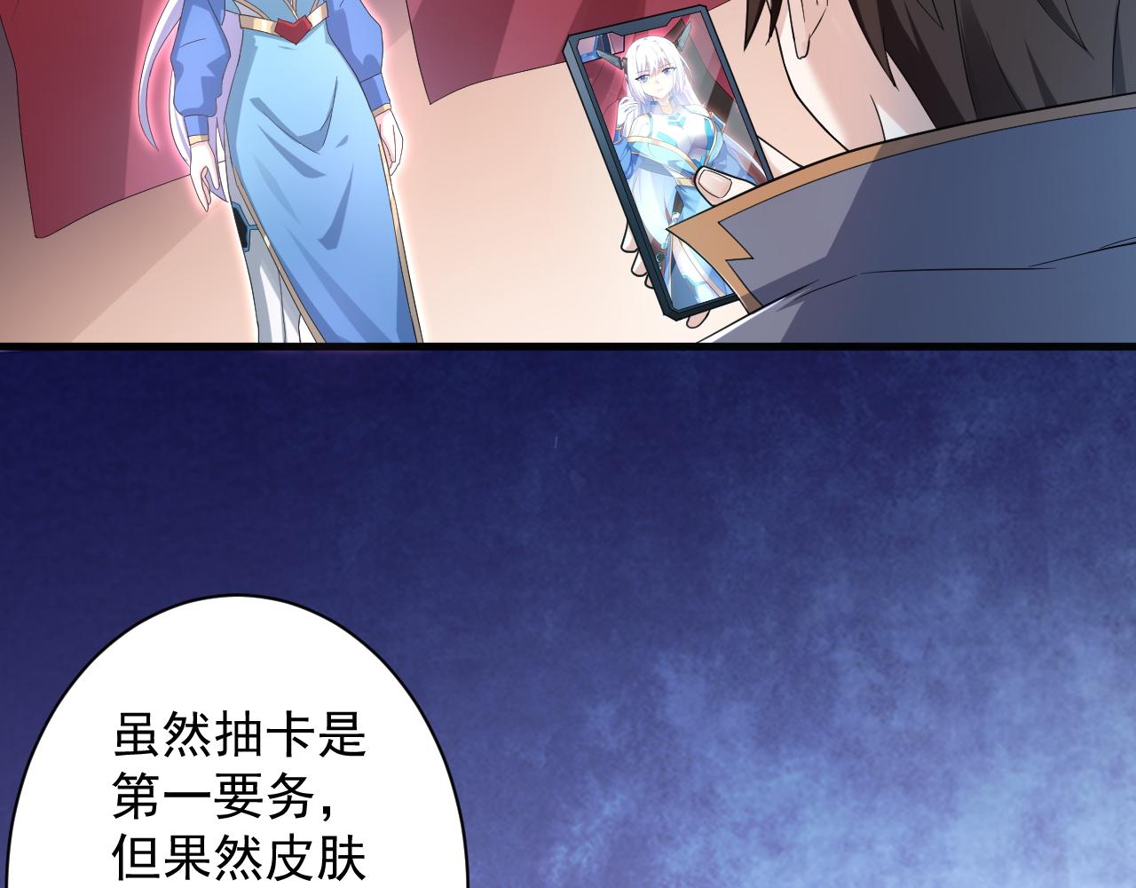 你们修仙我抽卡漫画下拉式免费看漫画,第6话 有完没完了？！2图