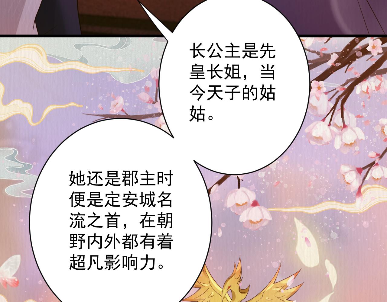 你们修仙我练武 你不是流氓漫画,第37话 修仙？我起狙了！2图