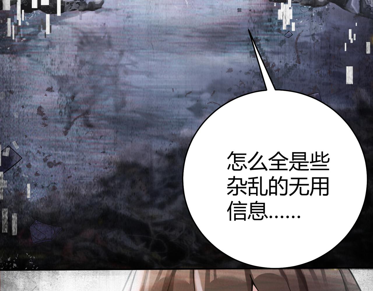 你们修仙我抽卡漫画下拉式免费看漫画,第39话 大阁领被操控！？1图