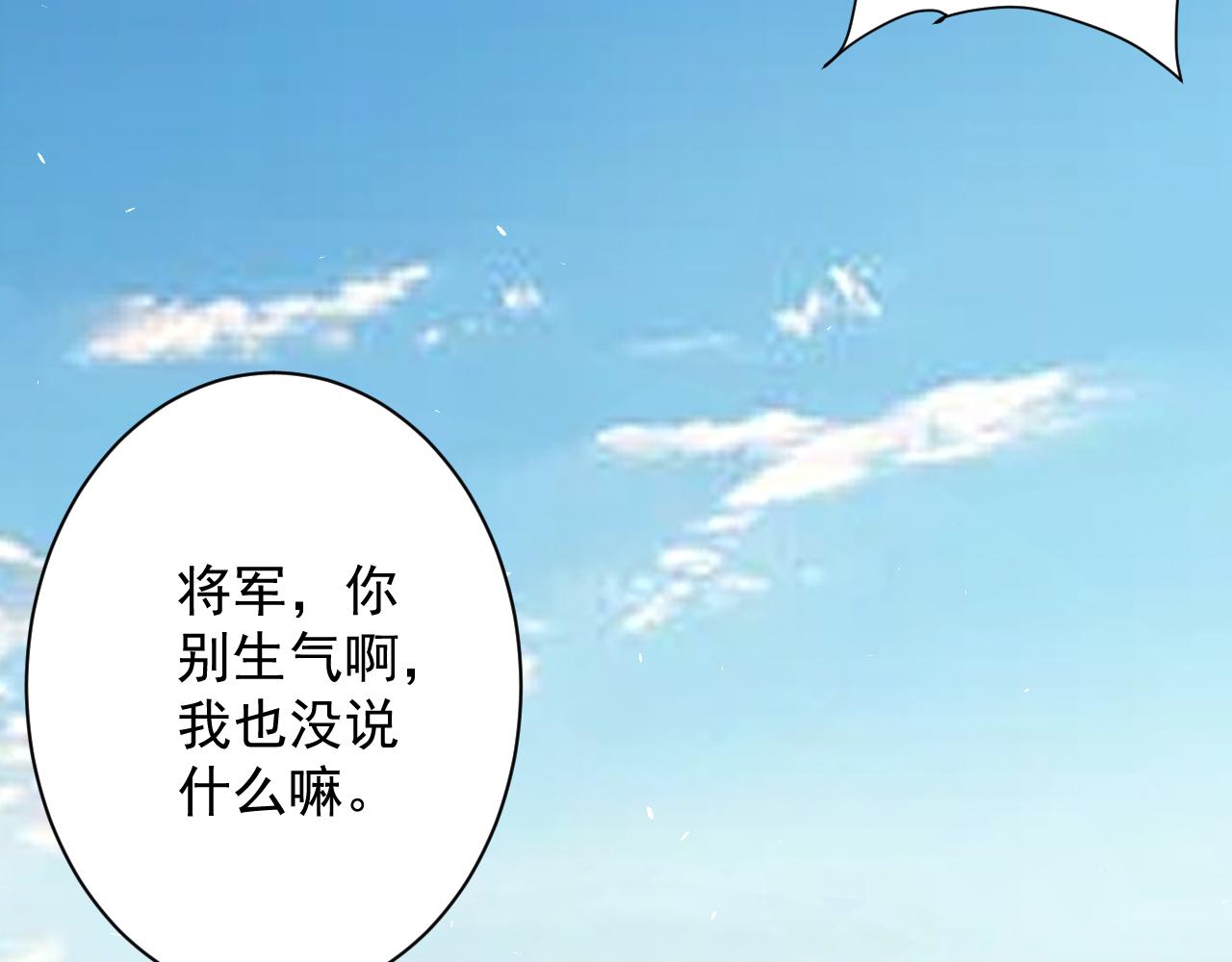 你们修仙我抽卡漫画下拉式免费看漫画,第28话 被迫出手1图