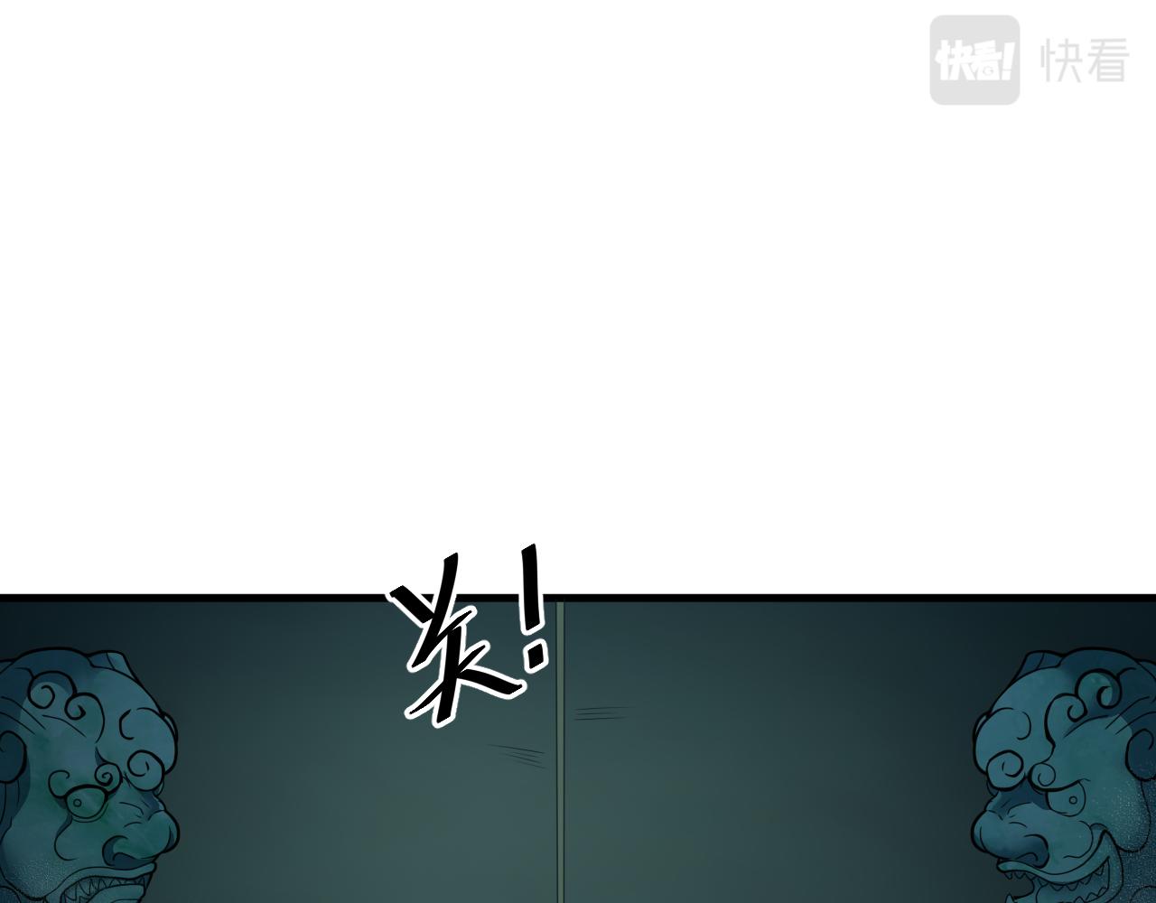 你们修仙我练武 你不是流氓漫画,第20话 触发专属剧情？2图