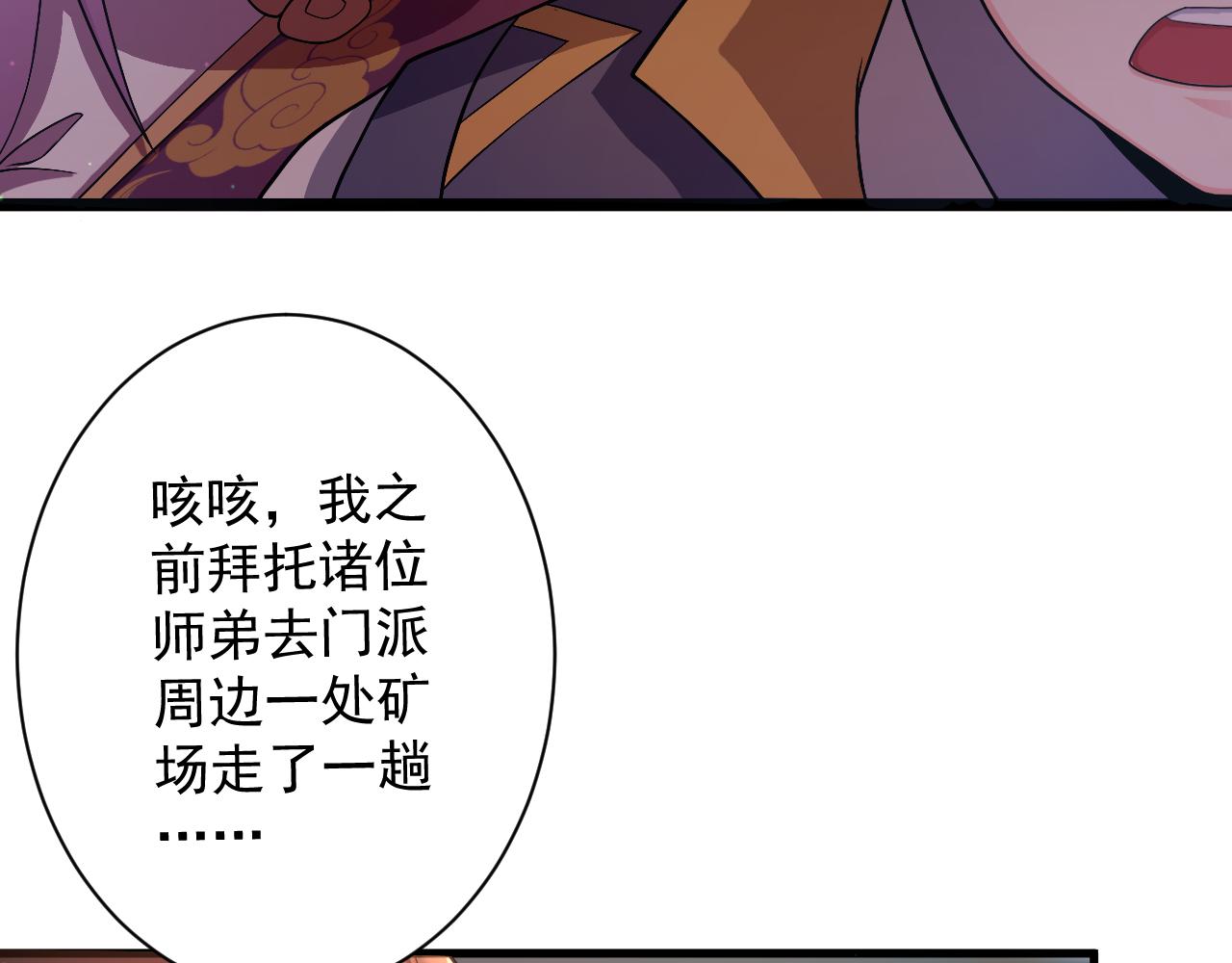 你们修仙我抽卡漫画下拉式免费看漫画,第16话 死亡威胁1图