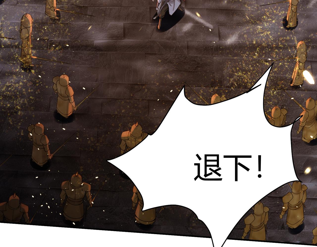 你们修仙我抽卡漫画下拉式免费看漫画,第36话 触发支线剧情2图