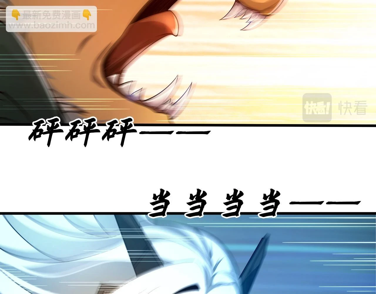 你们修仙我抽卡漫画下拉式免费看漫画,第54话 奇怪的豹兄2图