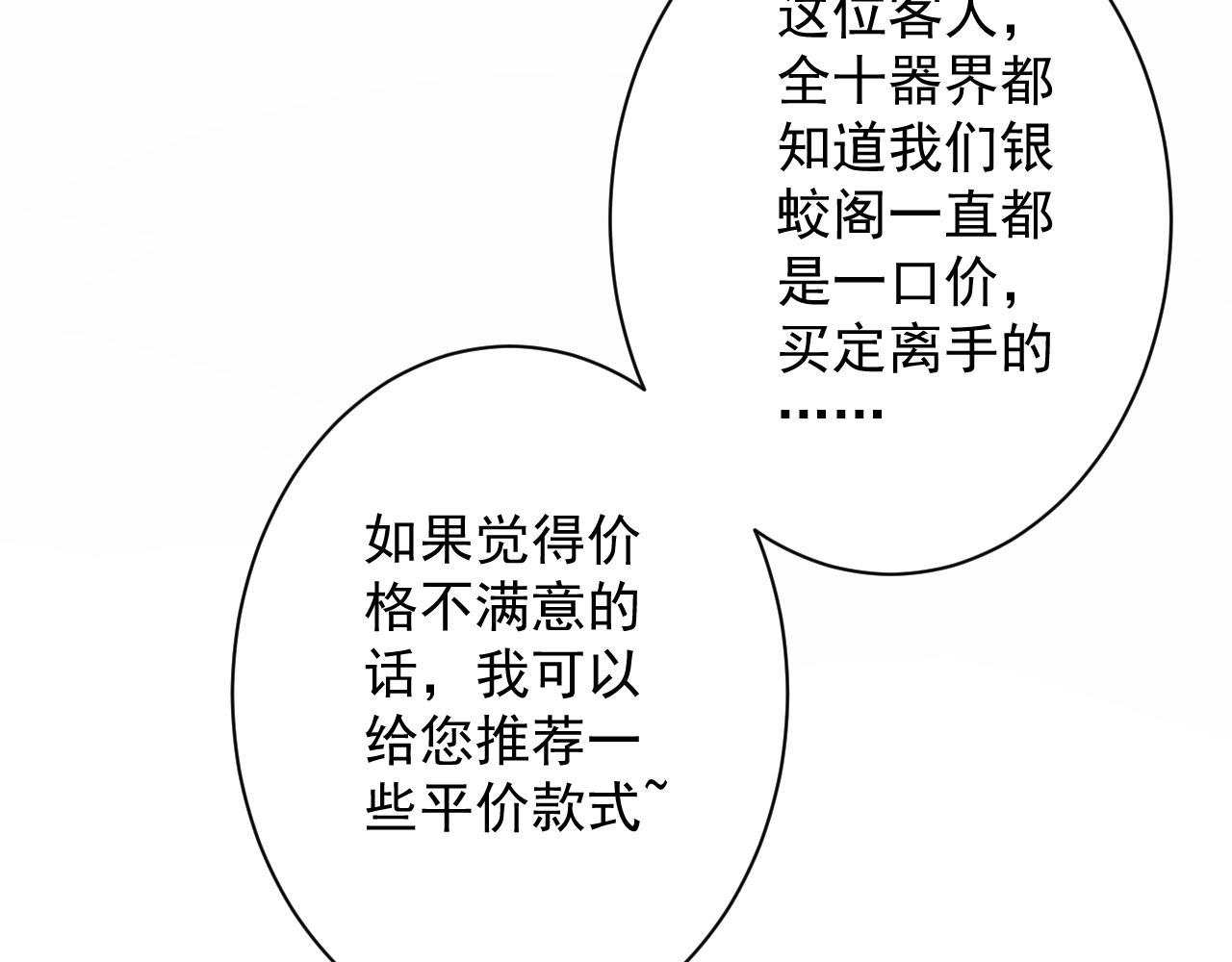 你们修仙我抽卡漫画下拉式免费看漫画,第6话 有完没完了？！2图