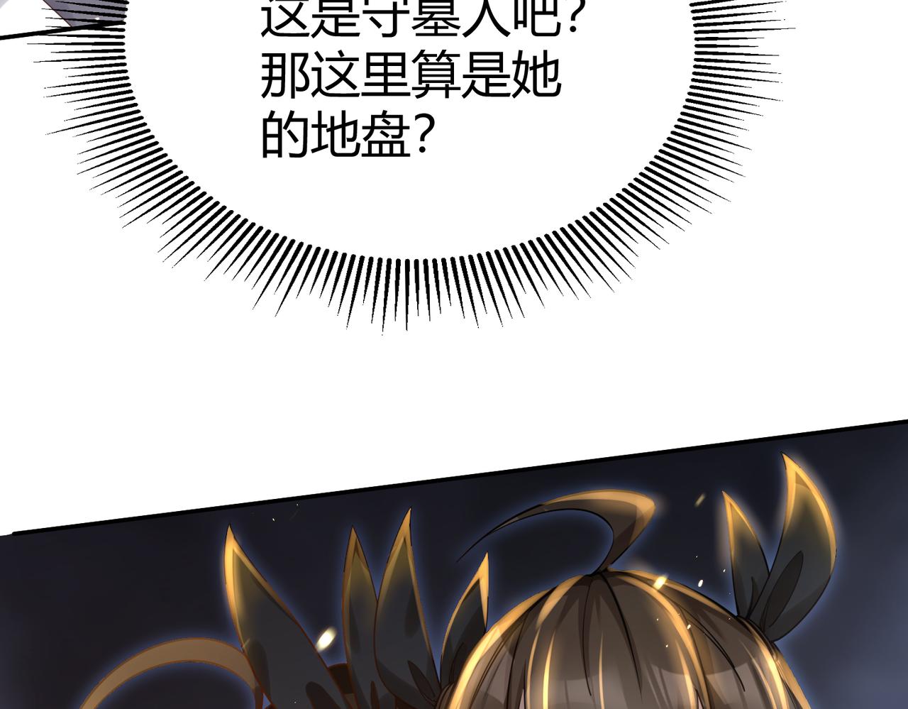 你们修仙我抽卡漫画下拉式免费看漫画,第36话 触发支线剧情2图