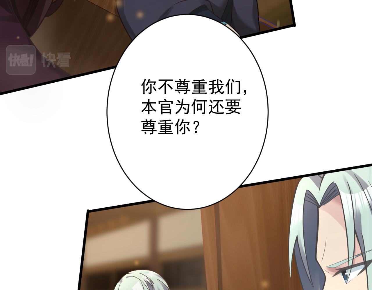 你们修仙我抽卡漫画下拉式免费看漫画,第32话 进步神速的杨焰1图