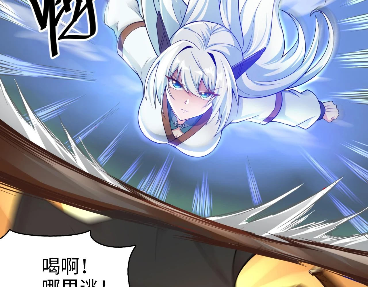你们修仙我抽卡漫画下拉式免费看漫画,第54话 奇怪的豹兄1图