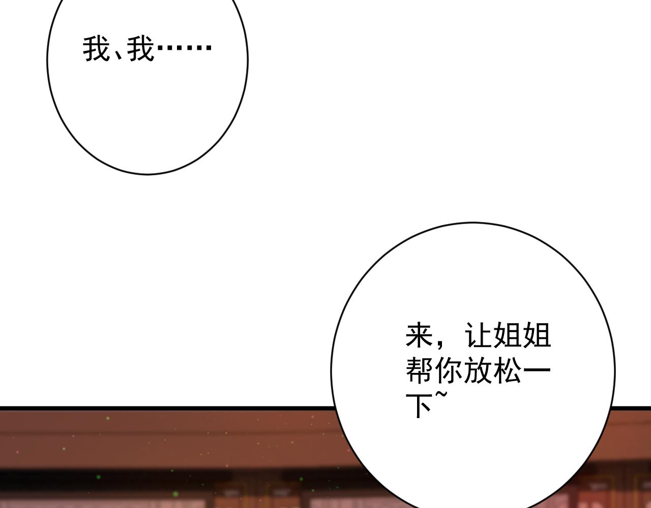 你们修仙我抽卡漫画下拉式免费看漫画,第35话 地下皇陵2图