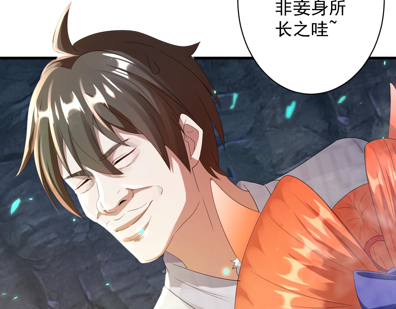 你们修仙我抽卡漫画下拉式免费看漫画,第18话 恐怖阿沉2图