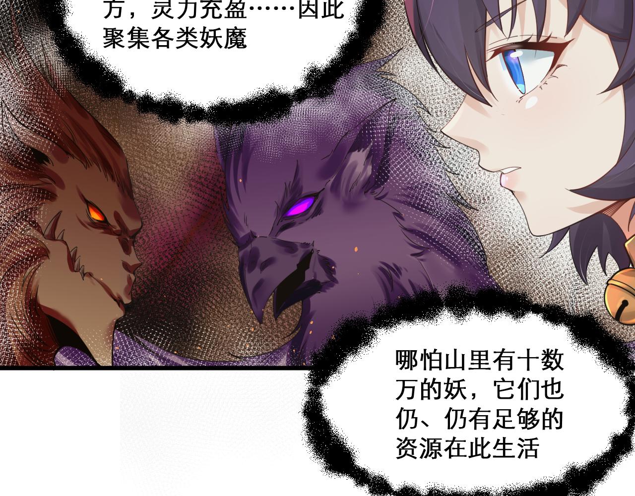 你们修仙我抽卡漫画下拉式免费看漫画,第47话 无际王络还能干这个？1图