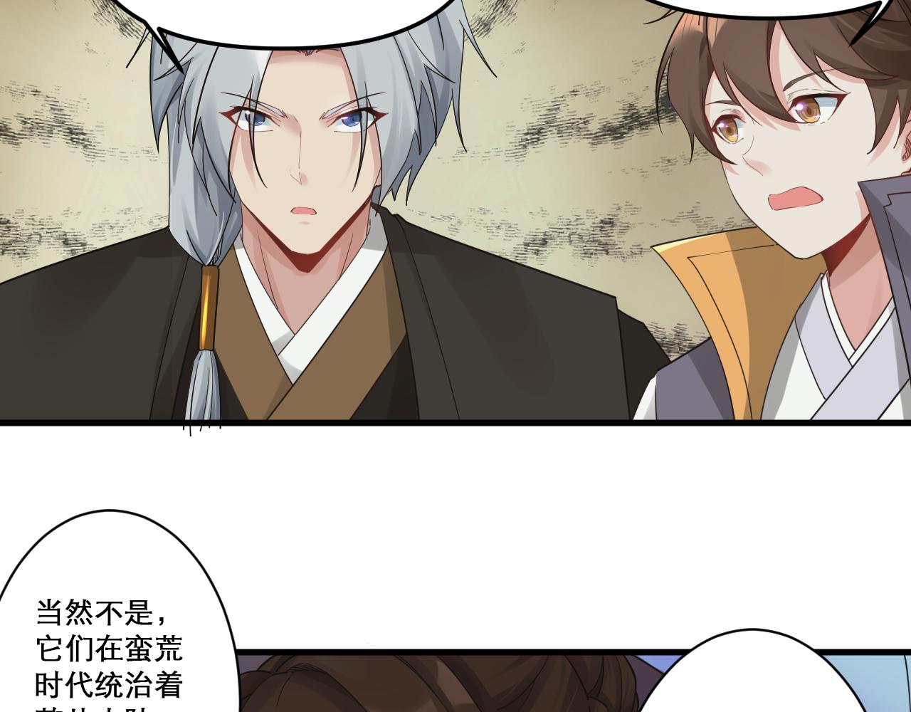 你们修仙我抽卡漫画下拉式免费看漫画,第47话 无际王络还能干这个？2图