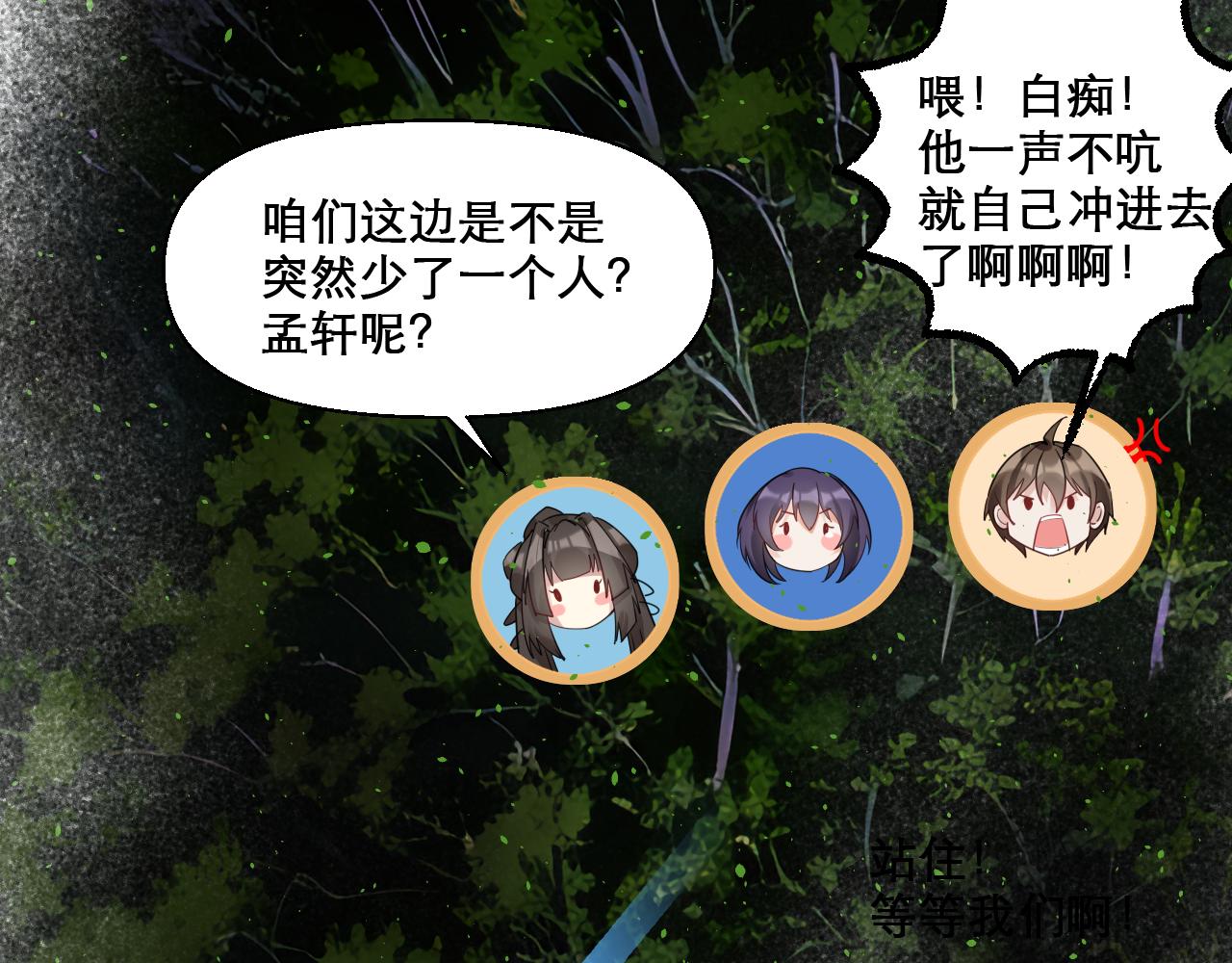 你们修仙我抽卡漫画下拉式免费看漫画,第47话 无际王络还能干这个？2图
