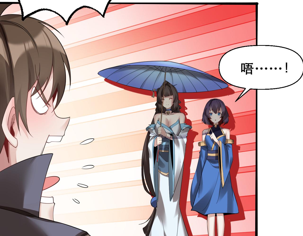 你们修仙我抽卡漫画下拉式免费看漫画,第47话 无际王络还能干这个？1图