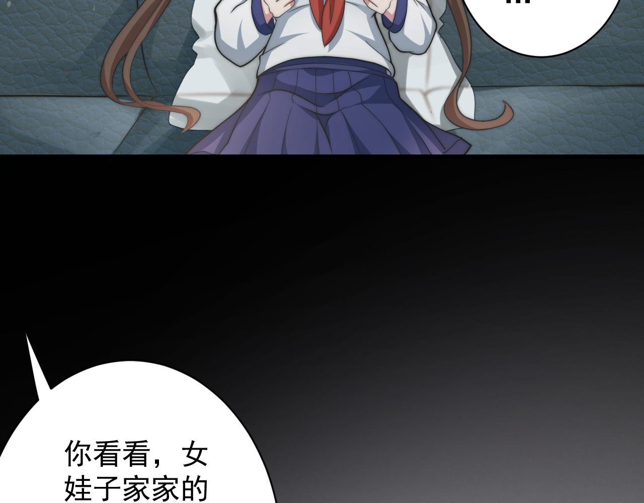 你们修仙我抽卡漫画下拉式免费看漫画,第19话 师尊是萝莉？2图