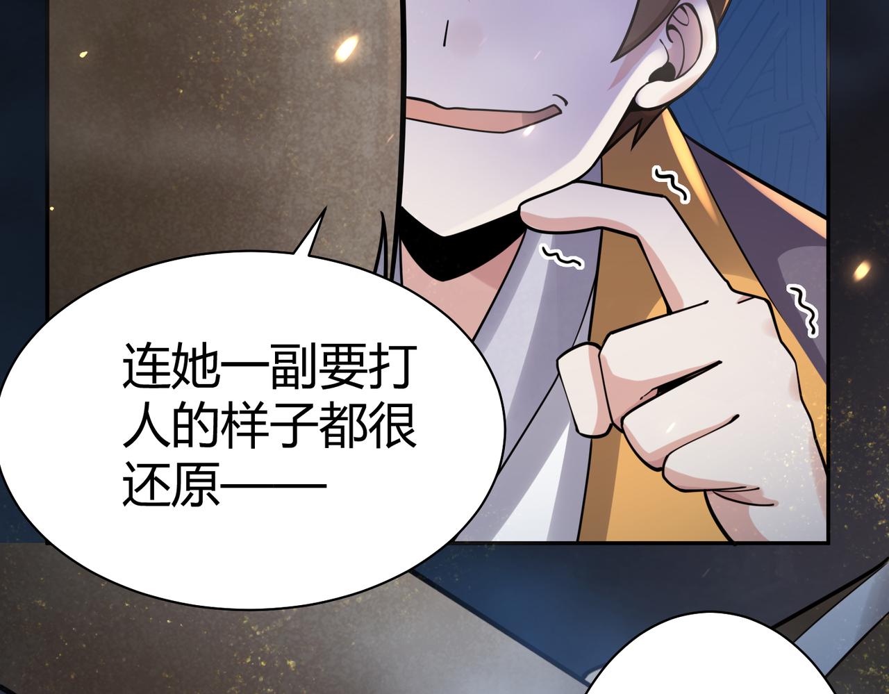 你们修仙我抽卡漫画下拉式免费看漫画,第36话 触发支线剧情2图
