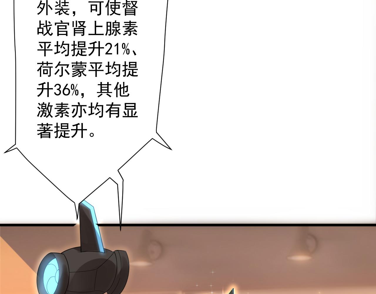 你们修仙我抽卡漫画下拉式免费看漫画,第31话 海拉的新装1图