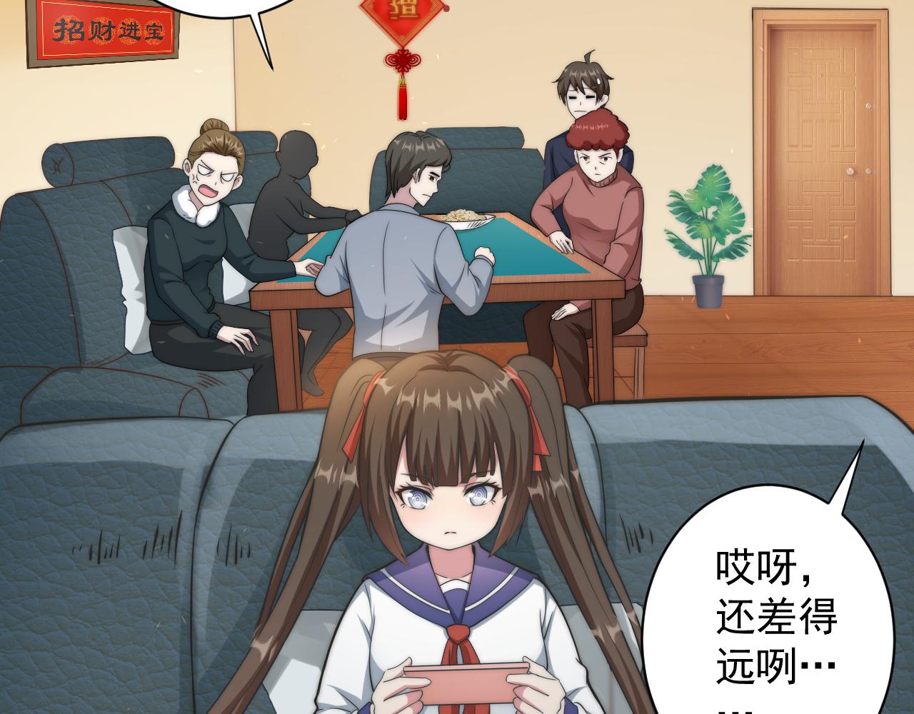 你们修仙我抽卡漫画下拉式免费看漫画,第19话 师尊是萝莉？1图