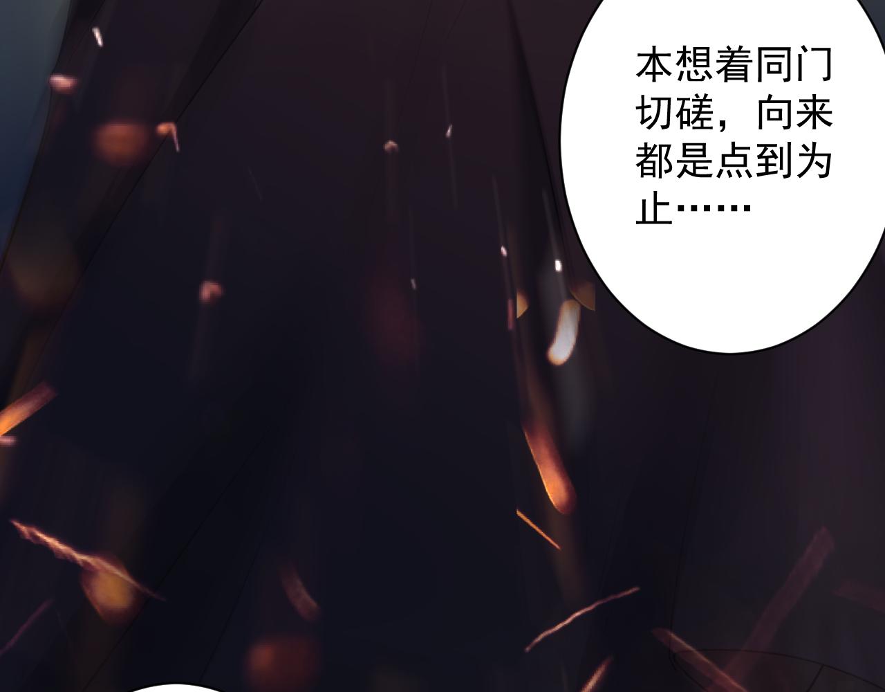 你们修仙我抽卡漫画,第14话 谁赞成？谁反对？2图