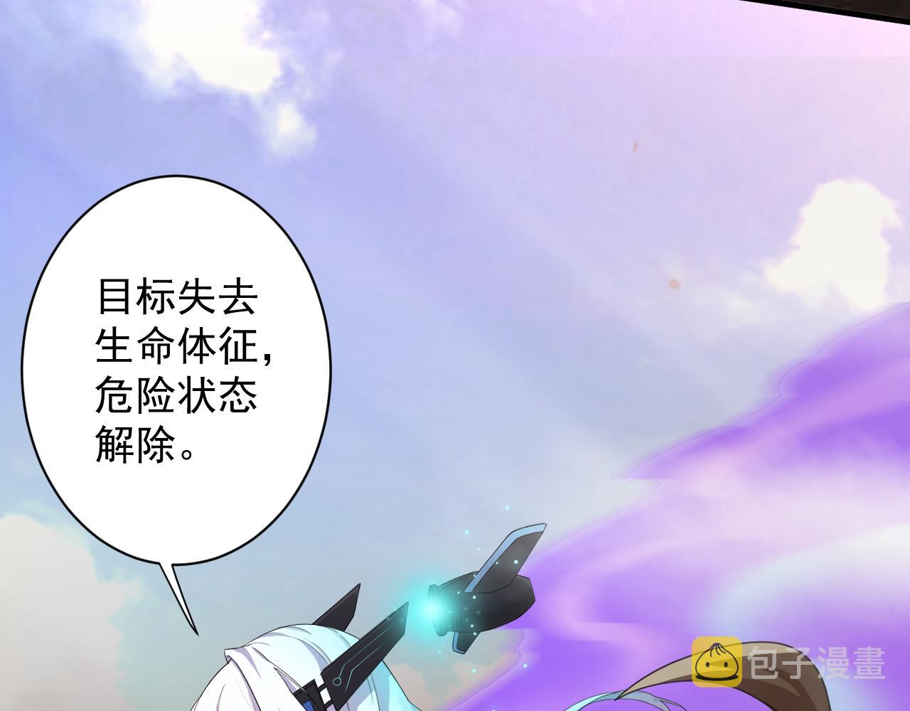 你们修仙我抽卡漫画,第12话 无际王络1图