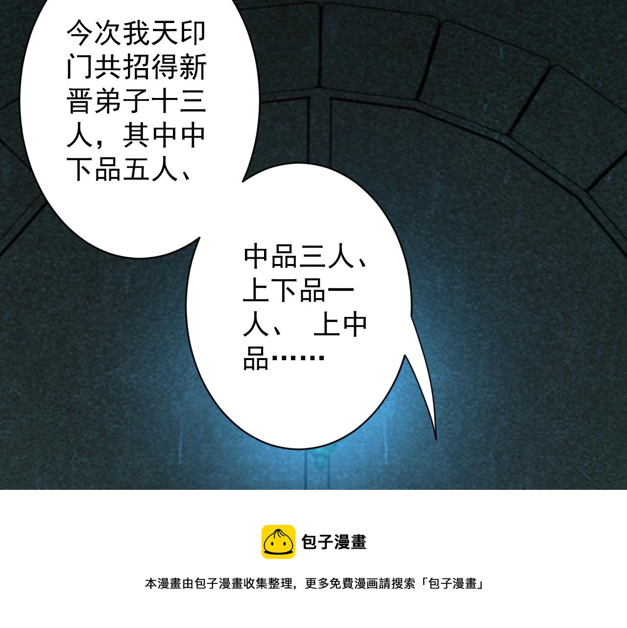 你们修仙我抽卡漫画下拉式免费看漫画,第10话 神抽！第二发！1图