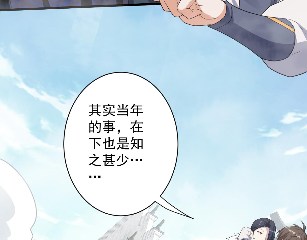 你们修仙我抽卡漫画下拉式免费看漫画,第9话 我原来这么抢手？！1图