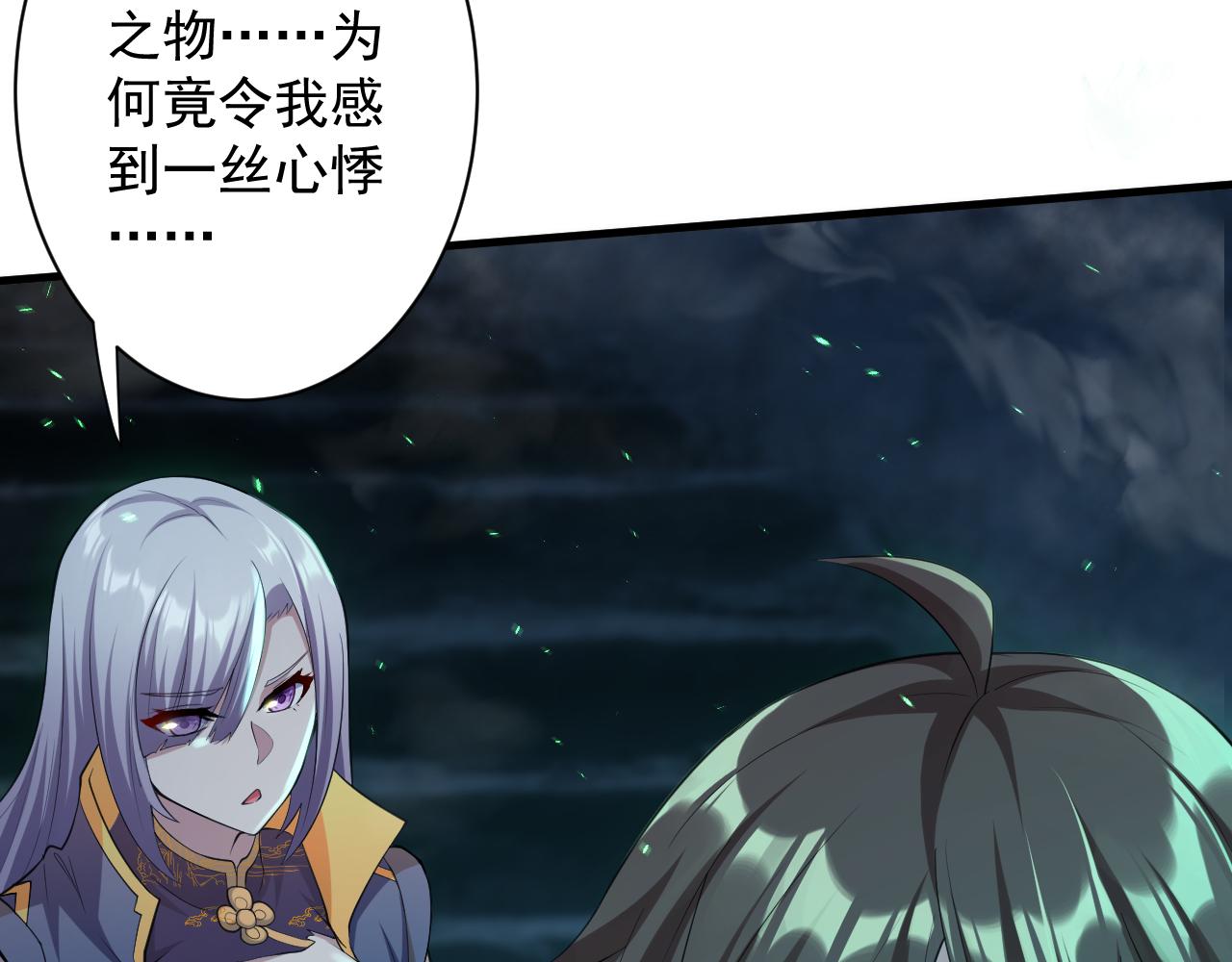 你们修仙我抽卡漫画下拉式免费看漫画,第17话 是谁在召唤妾身2图