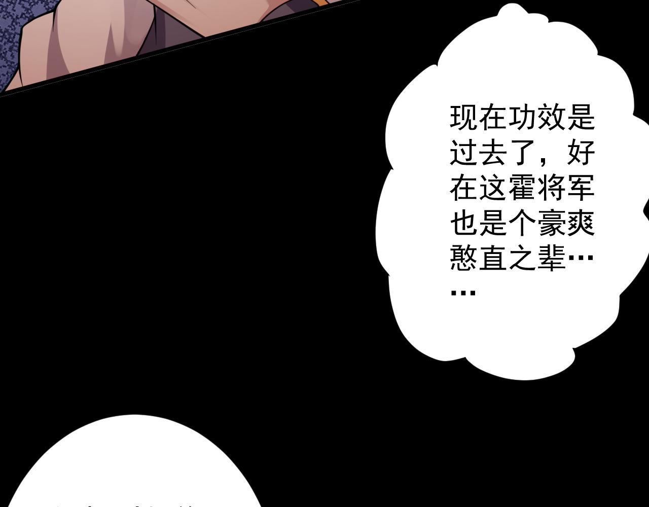 你们修仙我抽卡漫画下拉式免费看漫画,第23话 接腿！剿匪！2图