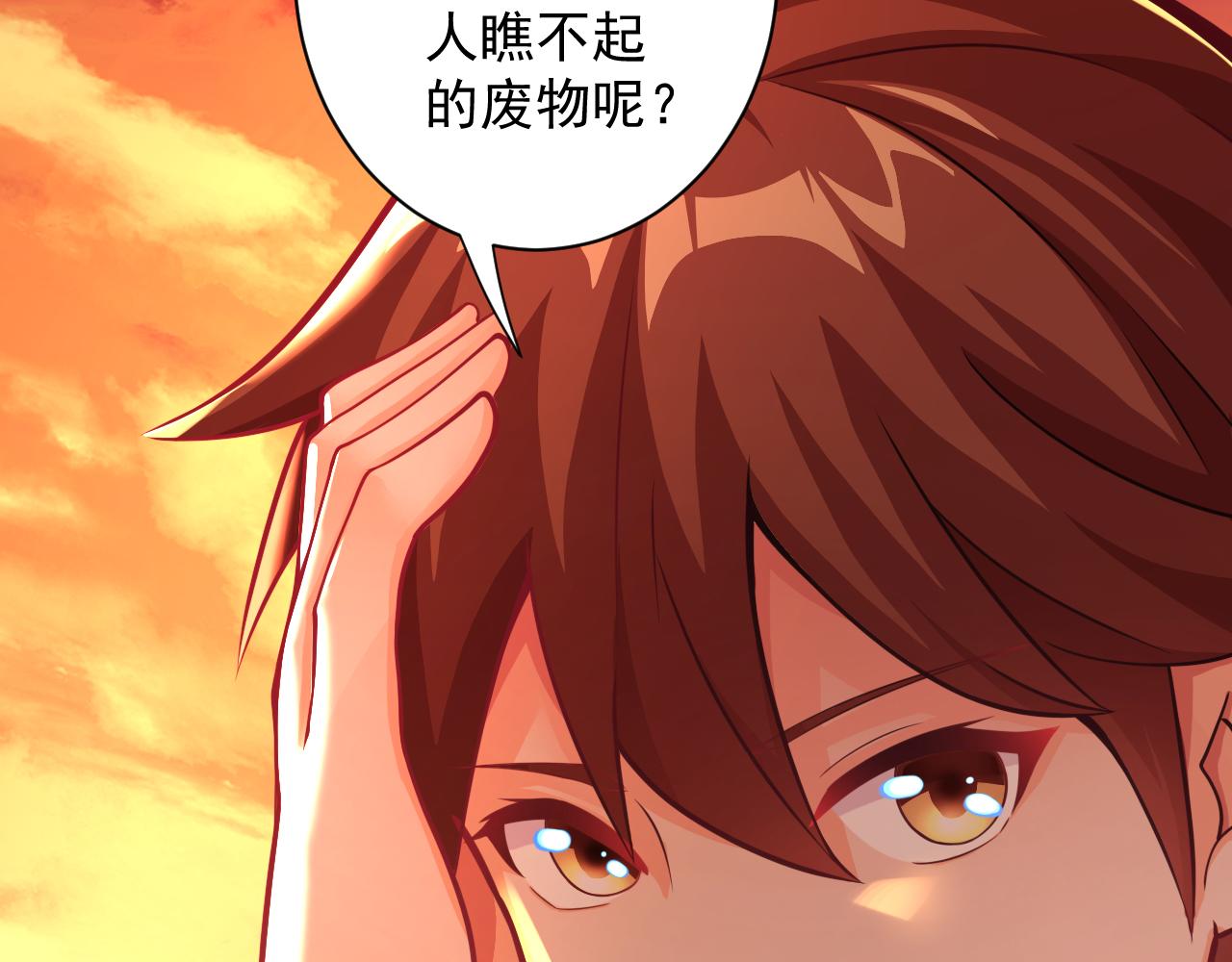 你们修仙我抽卡漫画,第21话 海拉专属剧情解锁13%1图