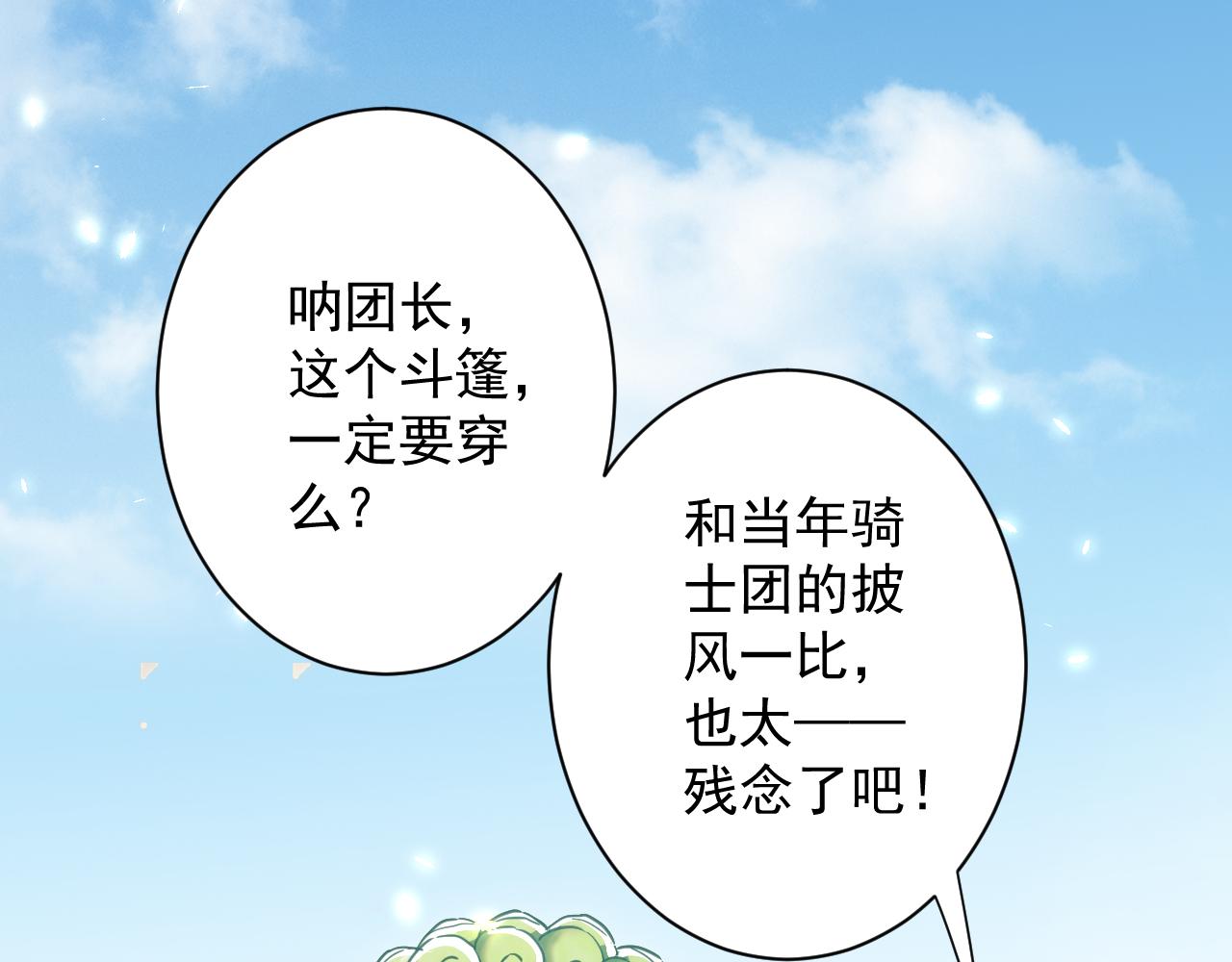 你们修仙我抽卡漫画下拉式免费看漫画,第22话 爱了，顶级辅助1图