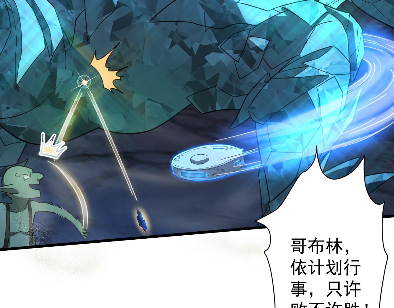 你们修仙我抽卡漫画下拉式免费看漫画,第5话 氪金！买时装！2图