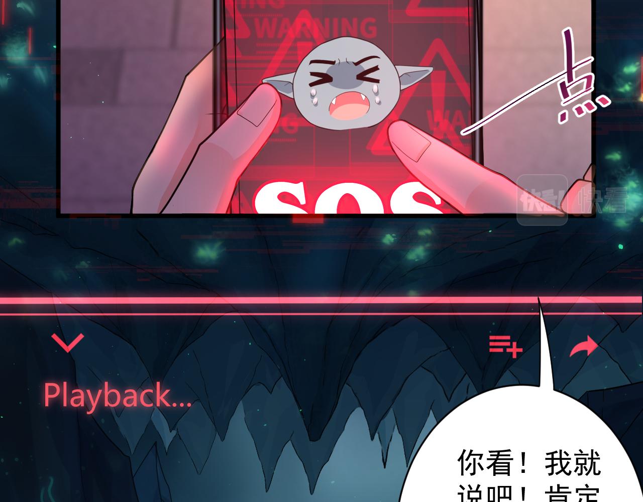 你们修仙我抽卡漫画下拉式免费看漫画,第16话 死亡威胁1图