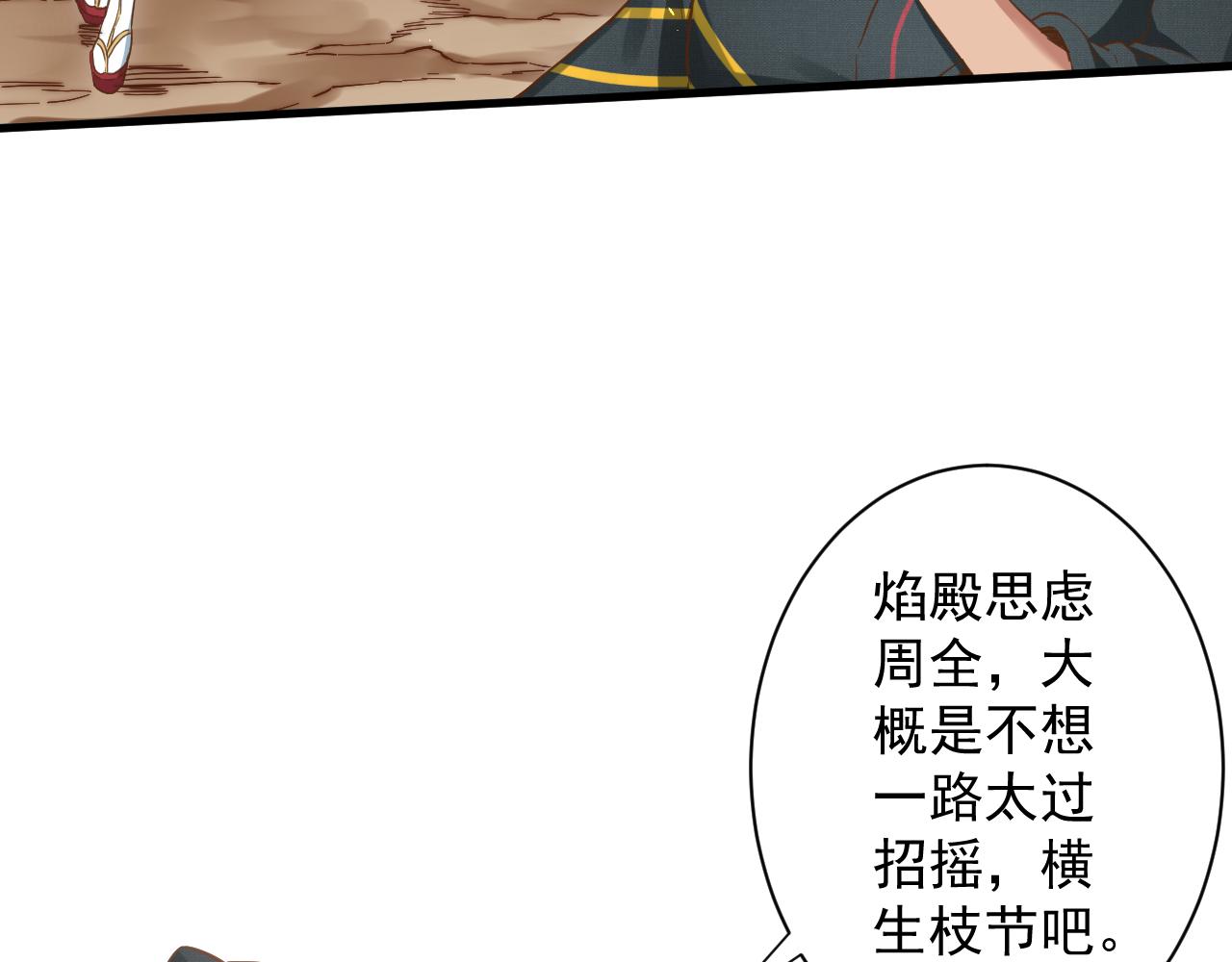 你们修仙我抽卡漫画下拉式免费看漫画,第22话 爱了，顶级辅助1图