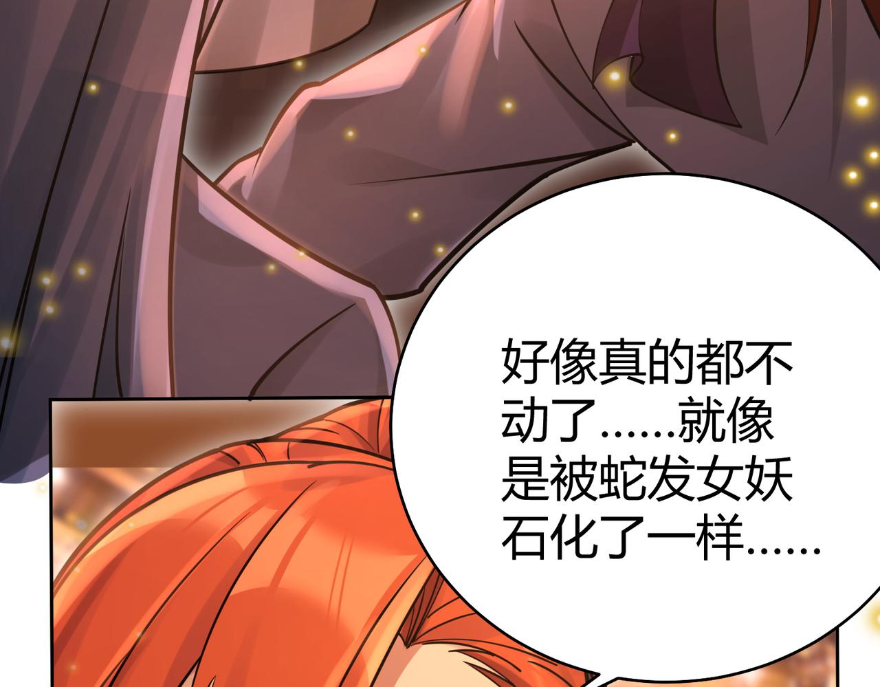 你们修仙我抽卡漫画下拉式免费看漫画,第39话 大阁领被操控！？2图