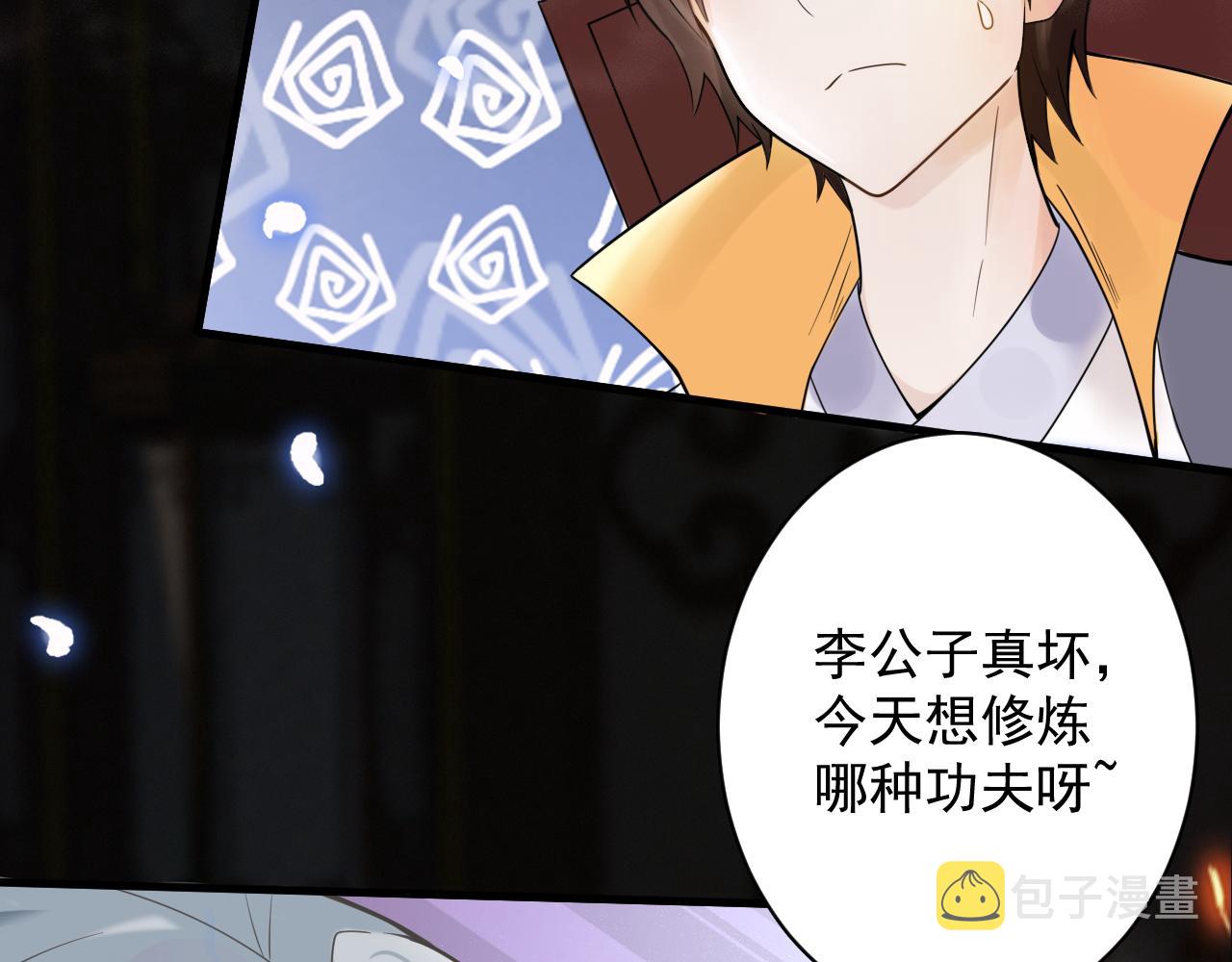你们修仙我抽卡漫画下拉式免费看漫画,第35话 地下皇陵2图