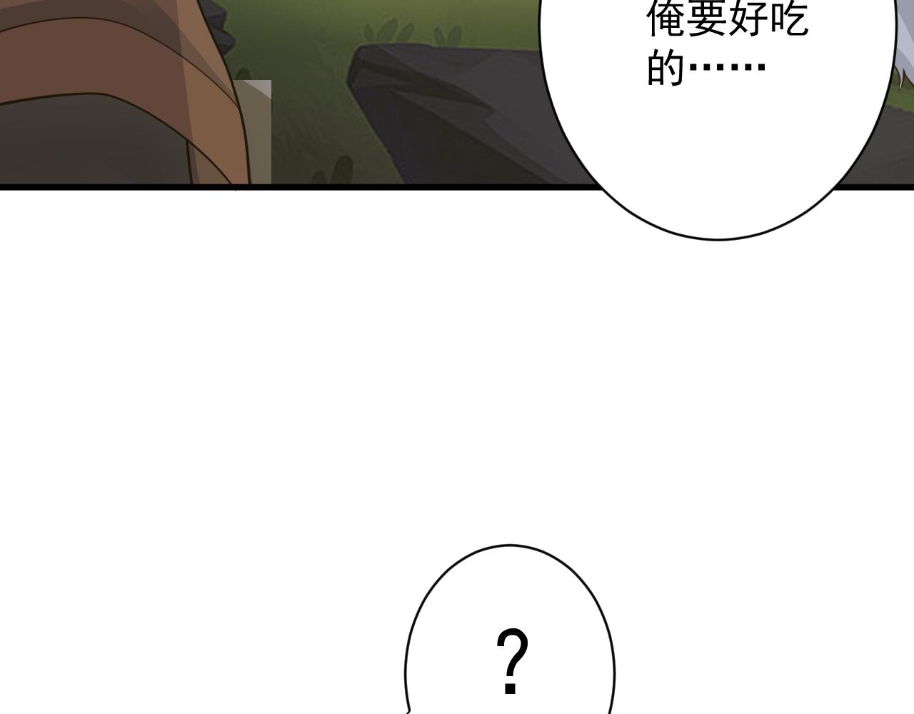 你们修仙我抽卡漫画下拉式免费看漫画,第48话 森林伏击2图