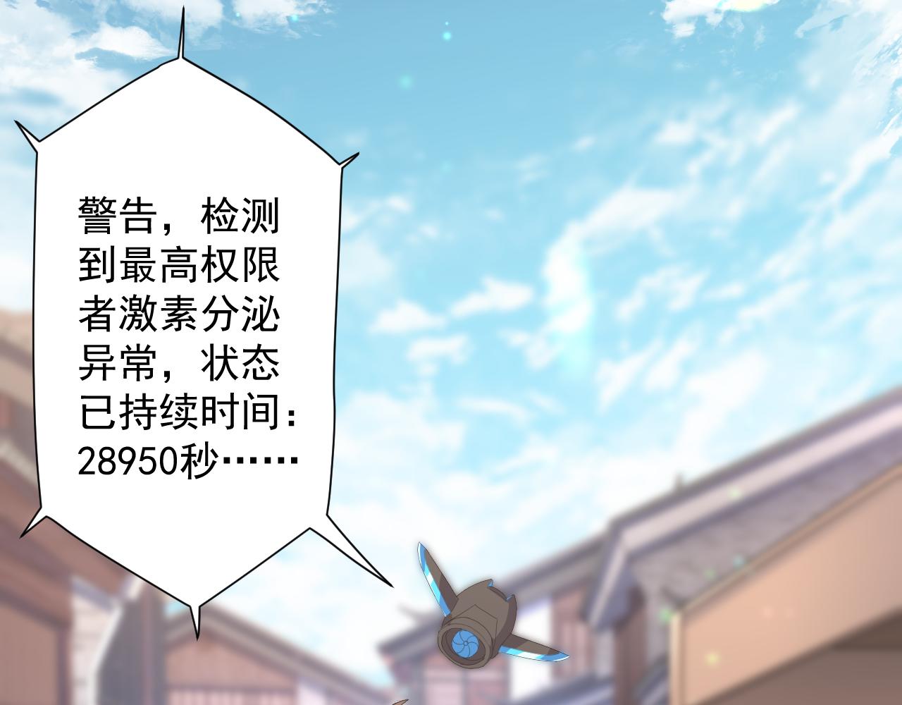 你们修仙我抽卡漫画下拉式免费看漫画,第5话 氪金！买时装！1图