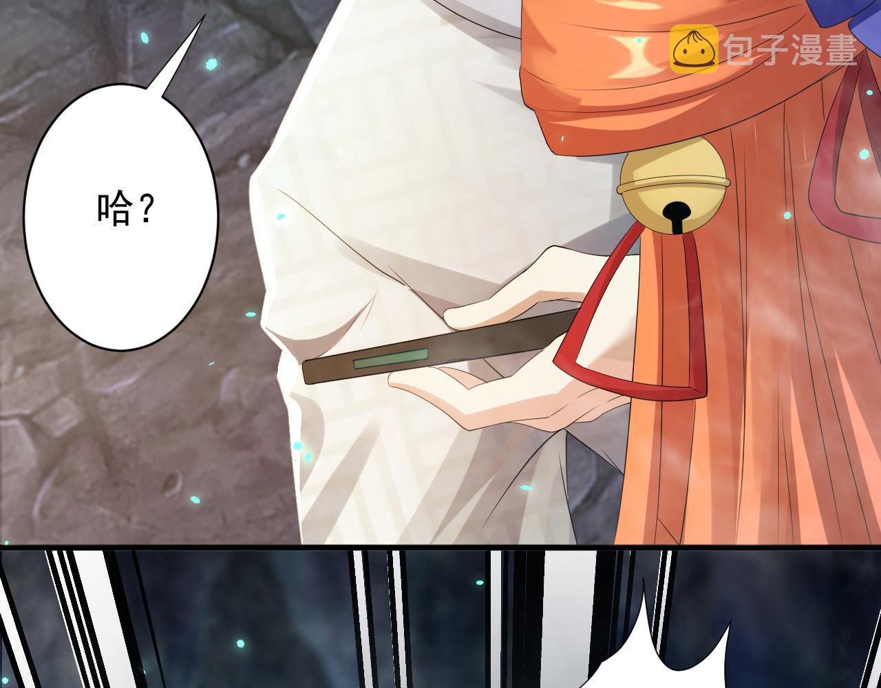 你们修仙我抽卡漫画下拉式免费看漫画,第18话 恐怖阿沉1图